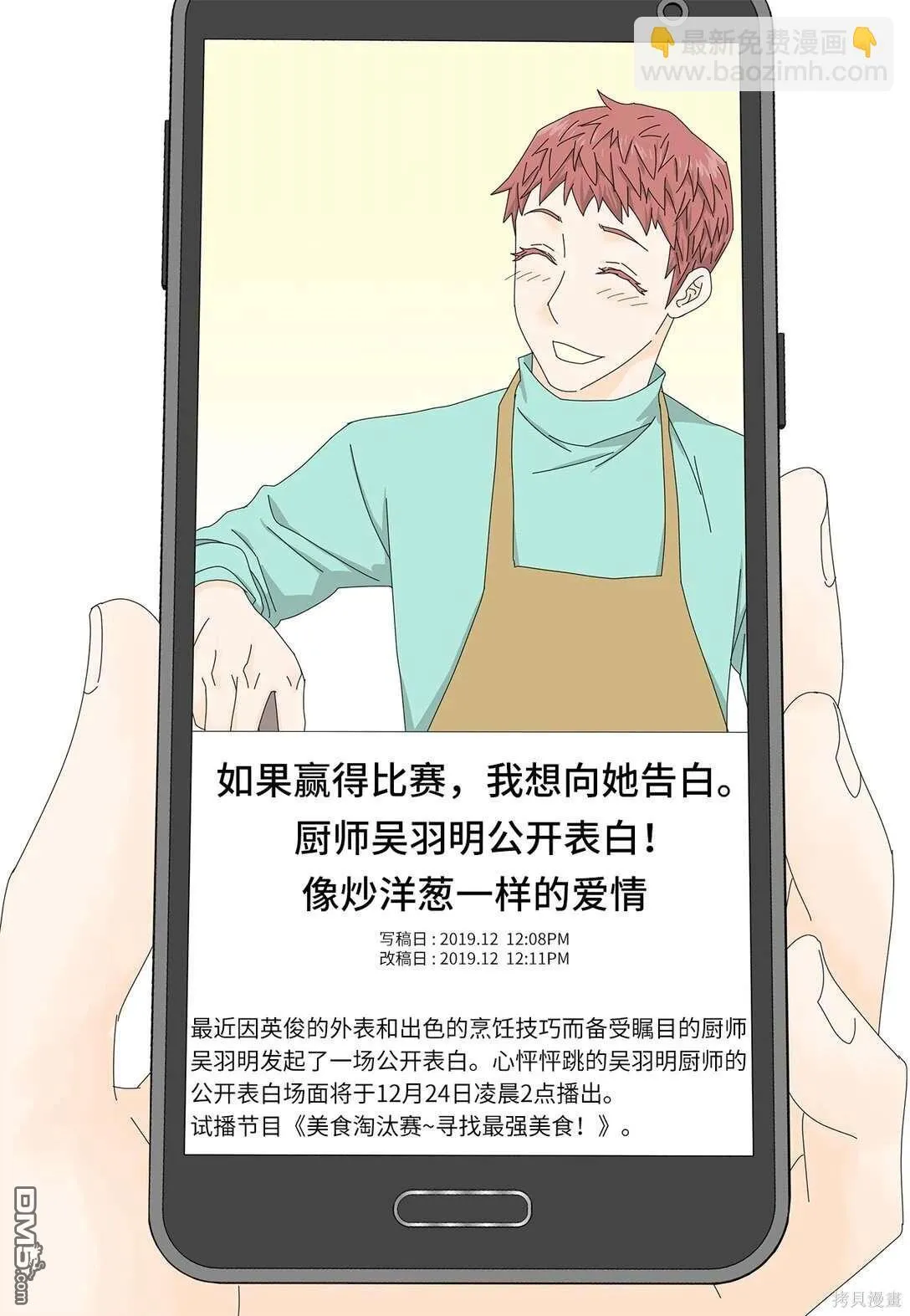 第46话 第30页