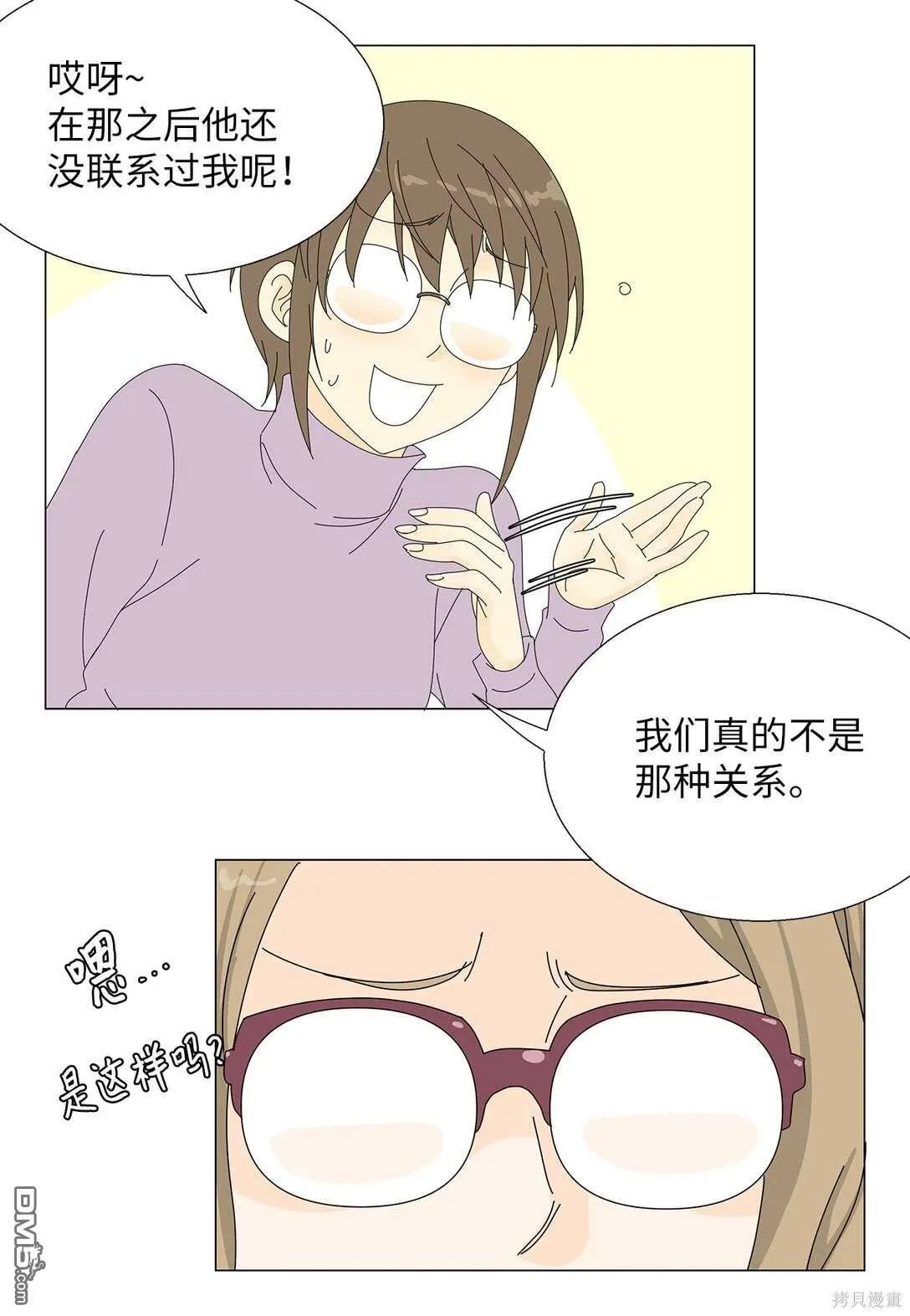 第46话 第31页