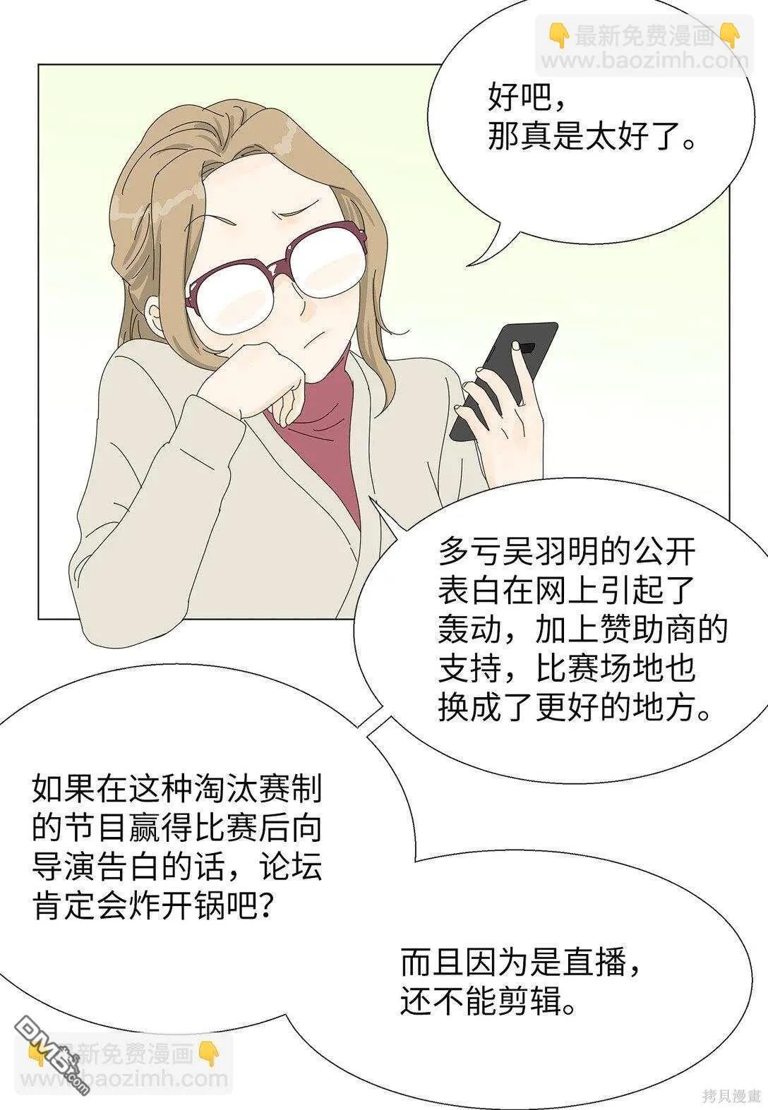 第46话 第32页