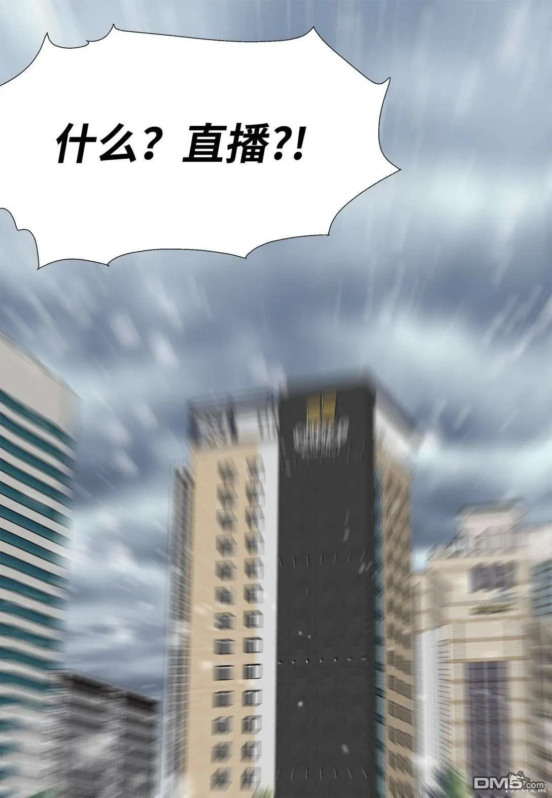 第46话 第33页