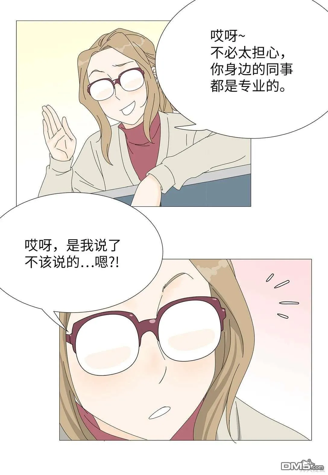 第46话 第37页