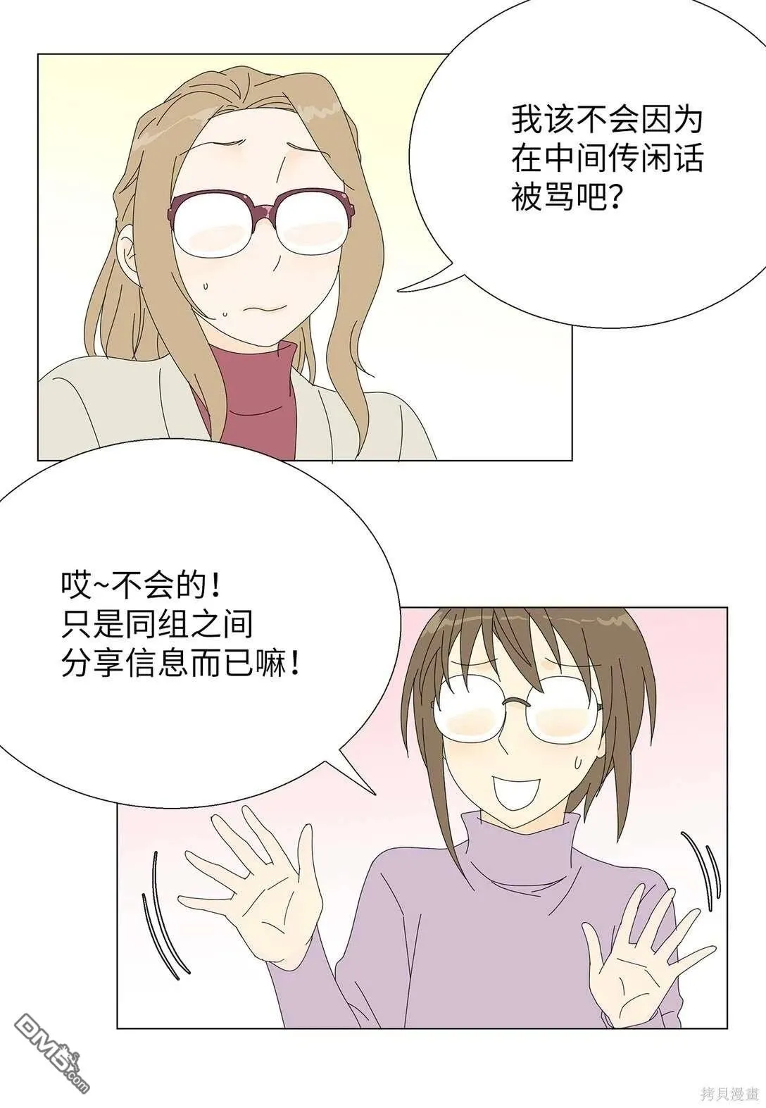 第46话 第42页