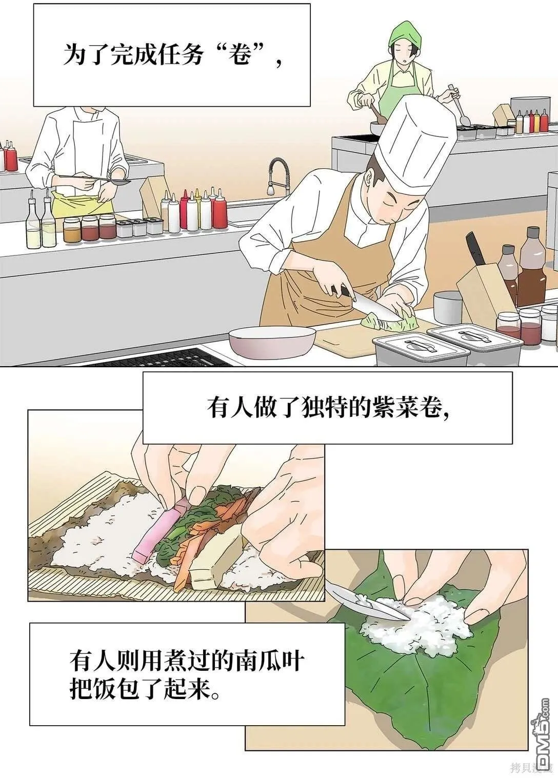 第48话 第2页