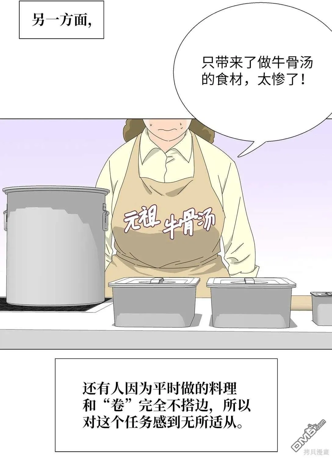 第48话 第3页