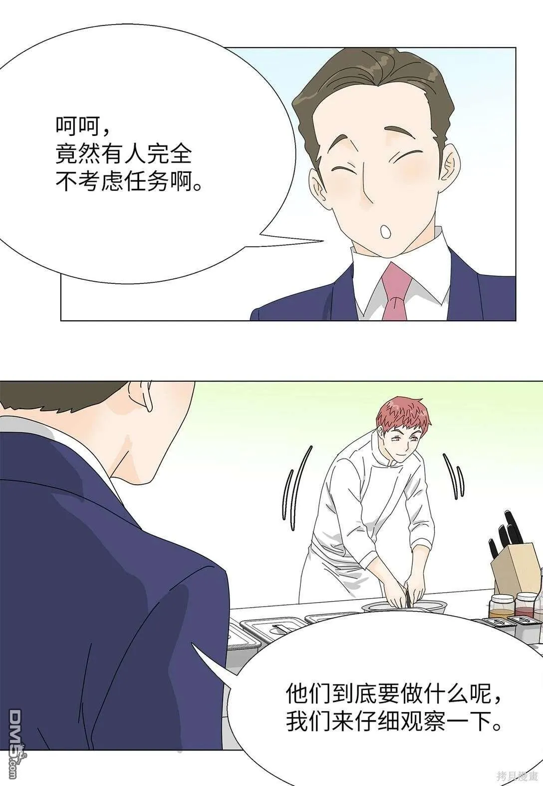 第48话 第6页