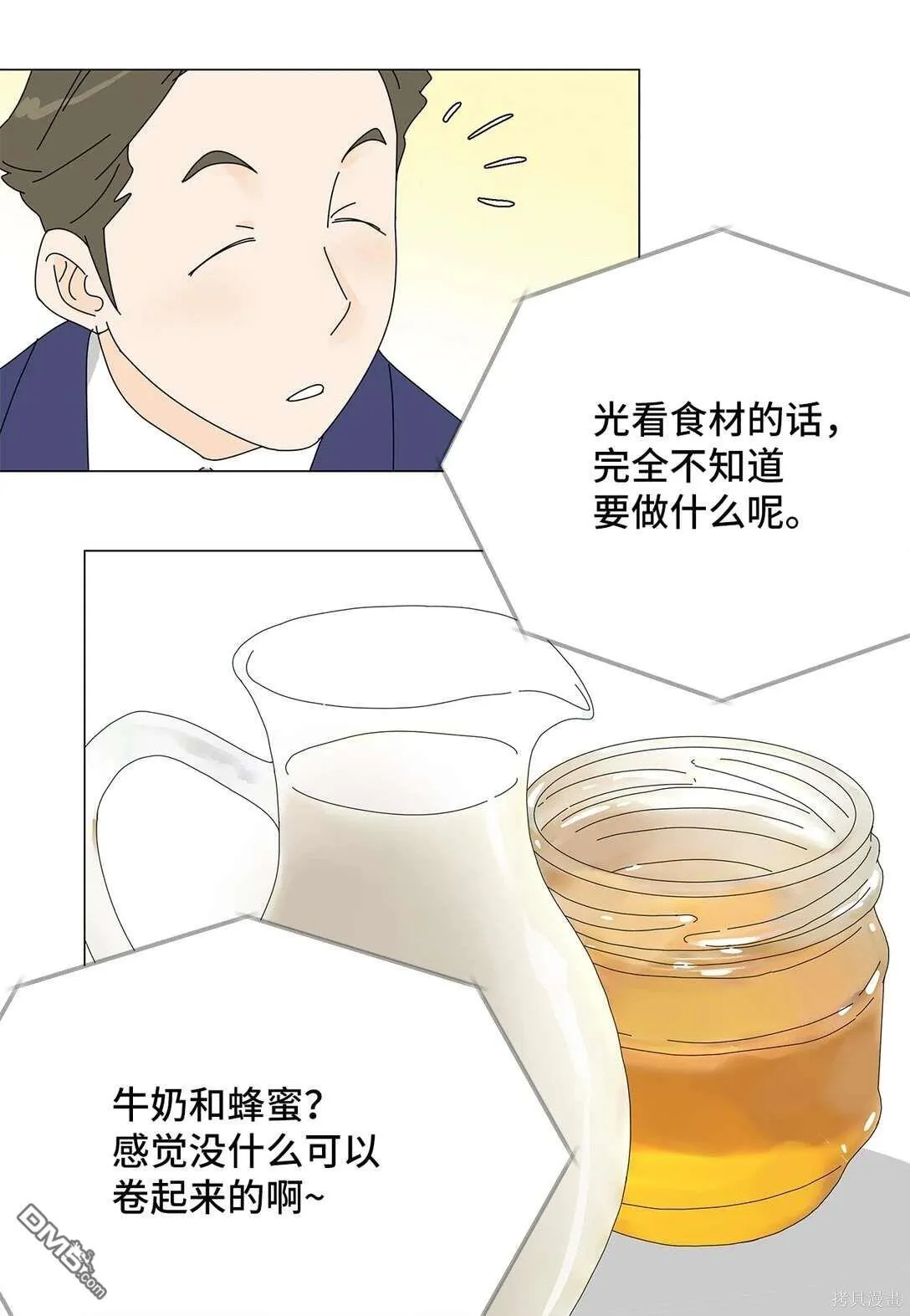 第48话 第7页