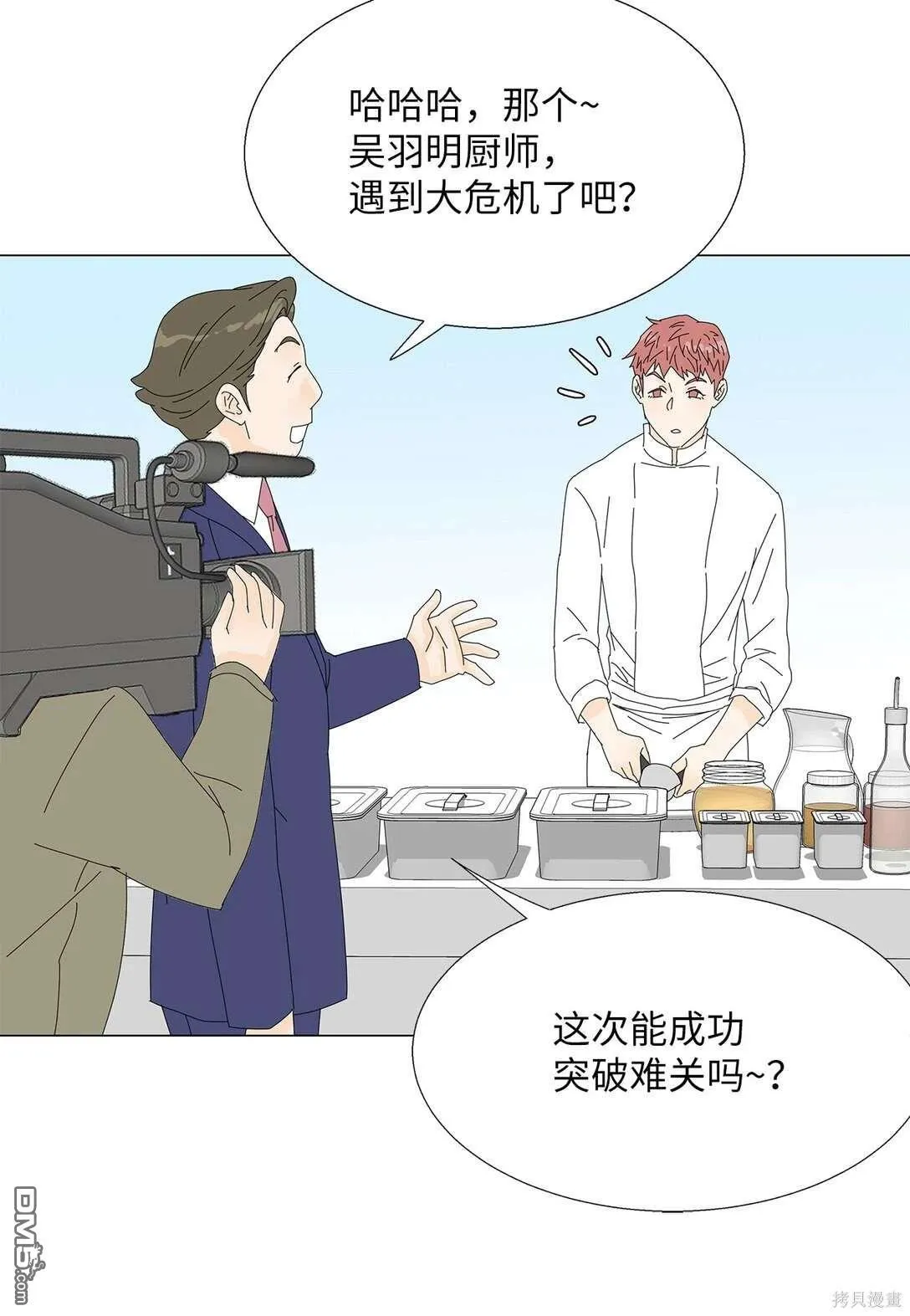 第48话 第8页