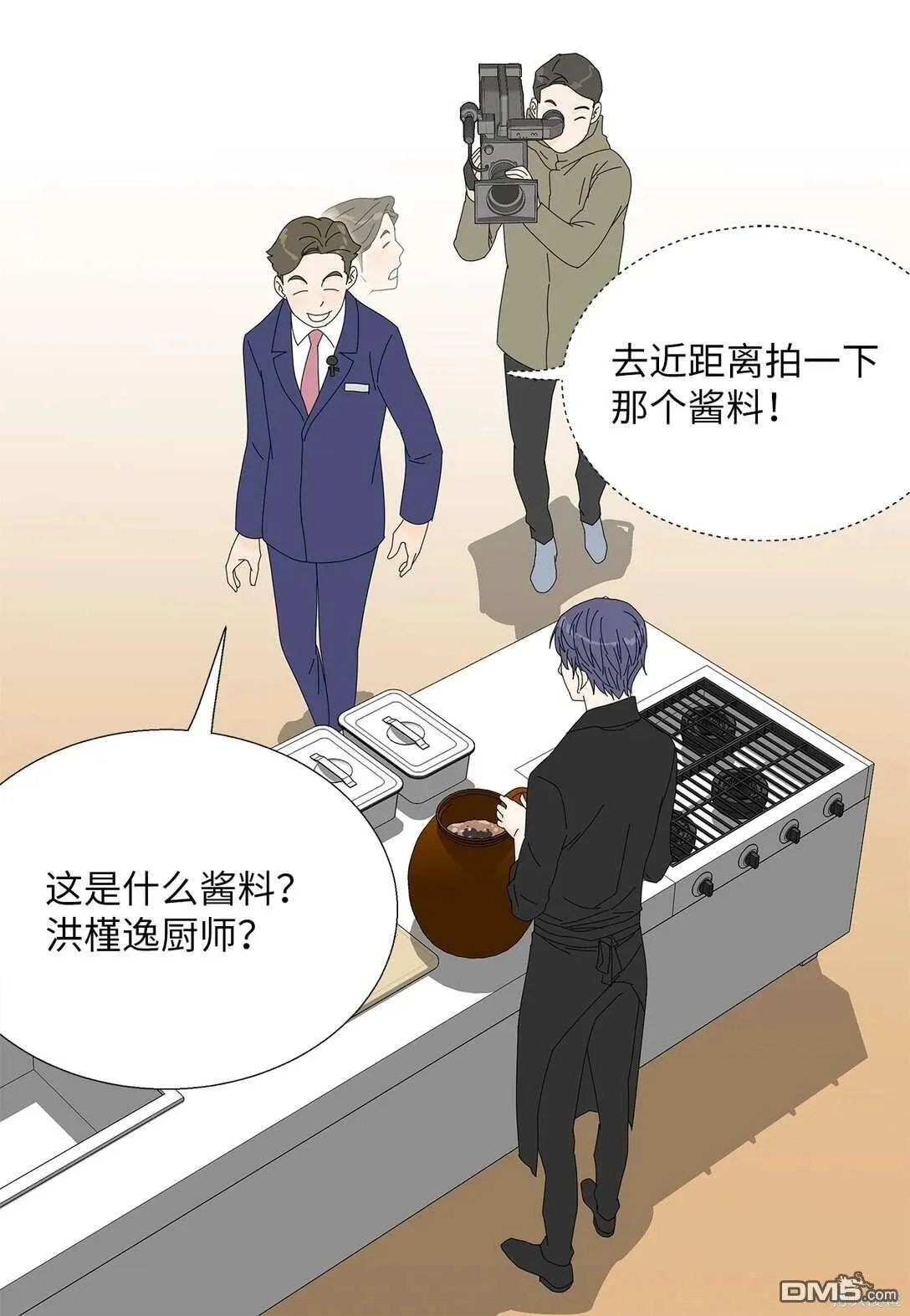 第48话 第12页