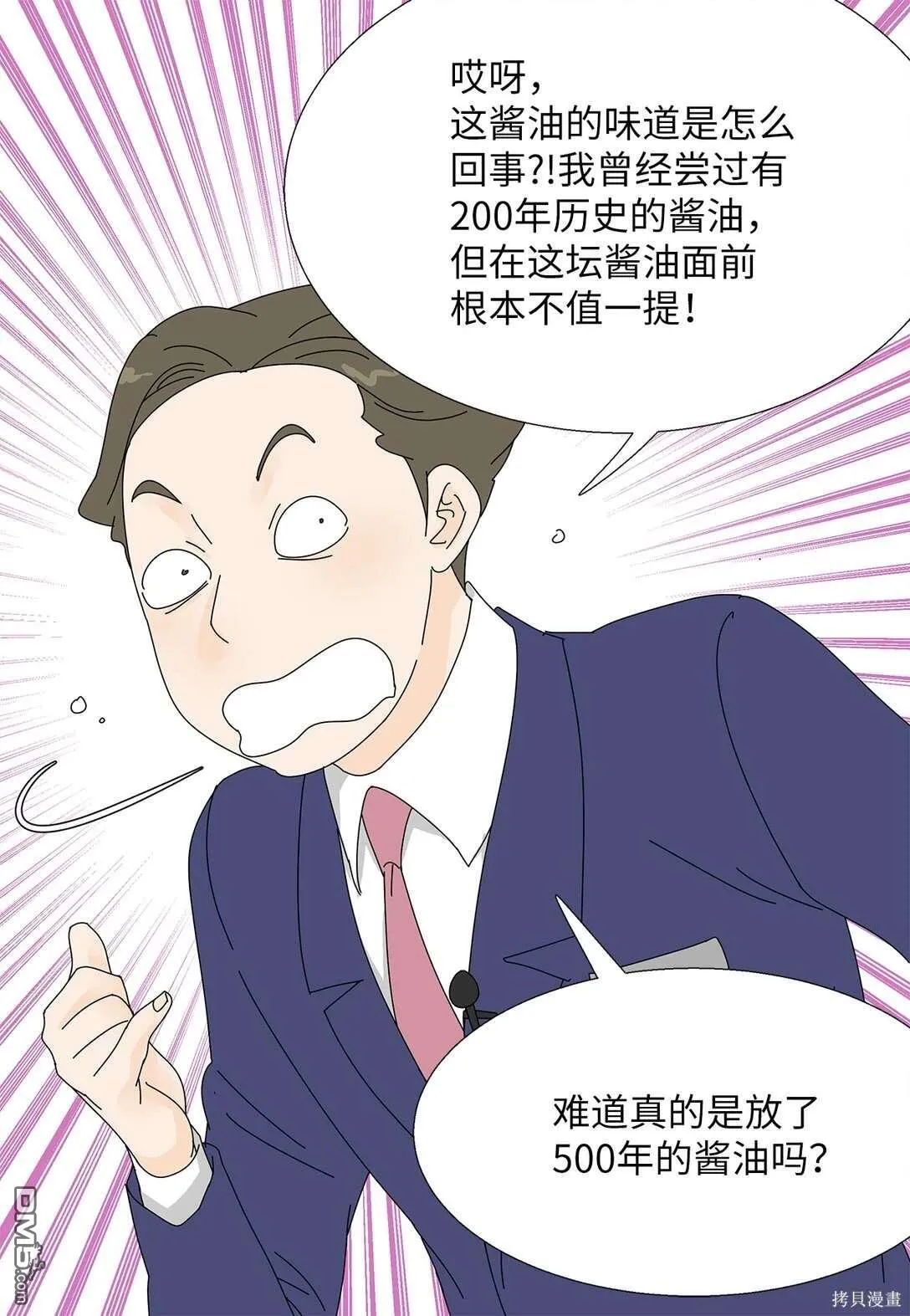 第48话 第19页