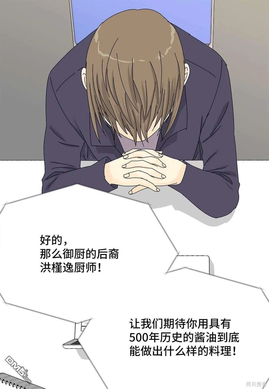 第48话 第23页