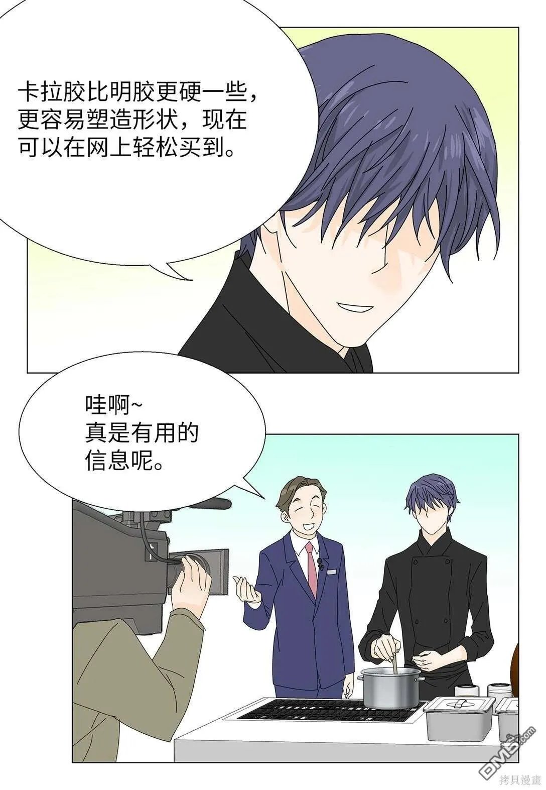 第48话 第27页