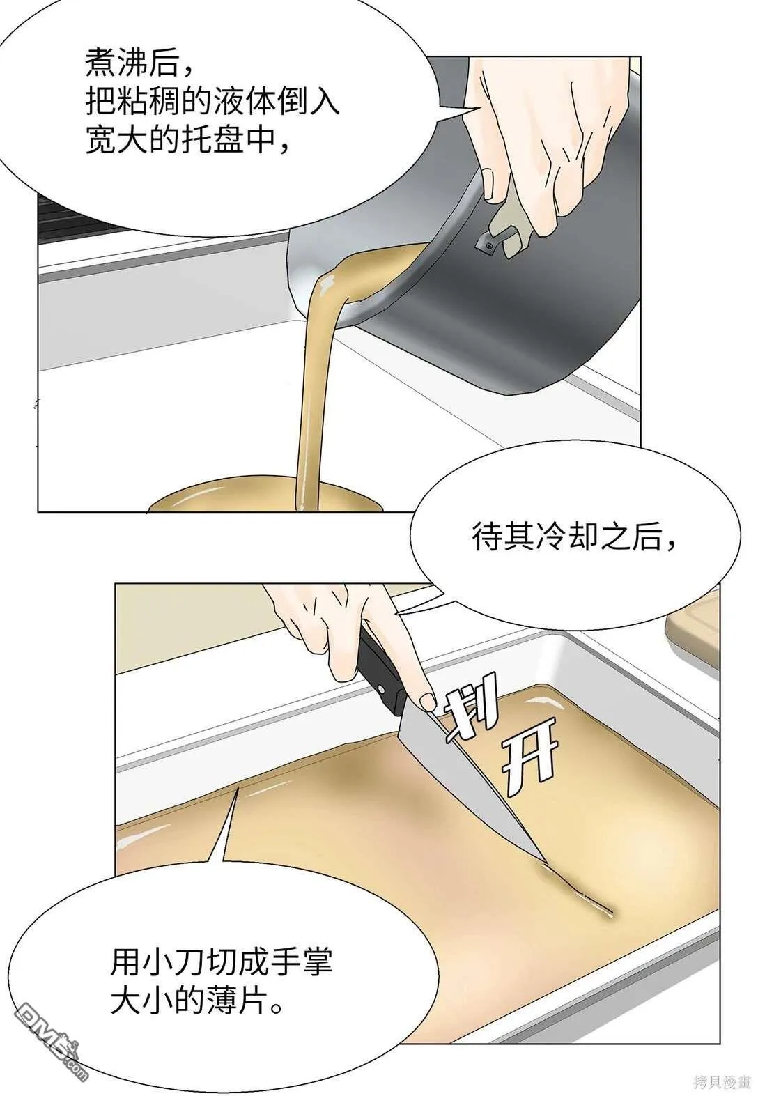 第48话 第28页
