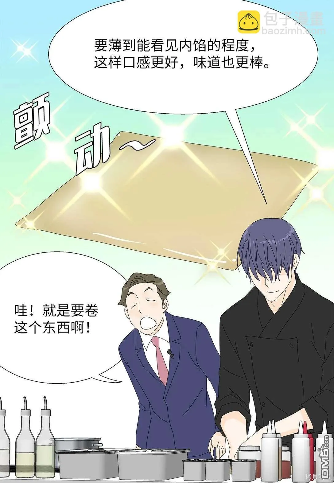第48话 第29页