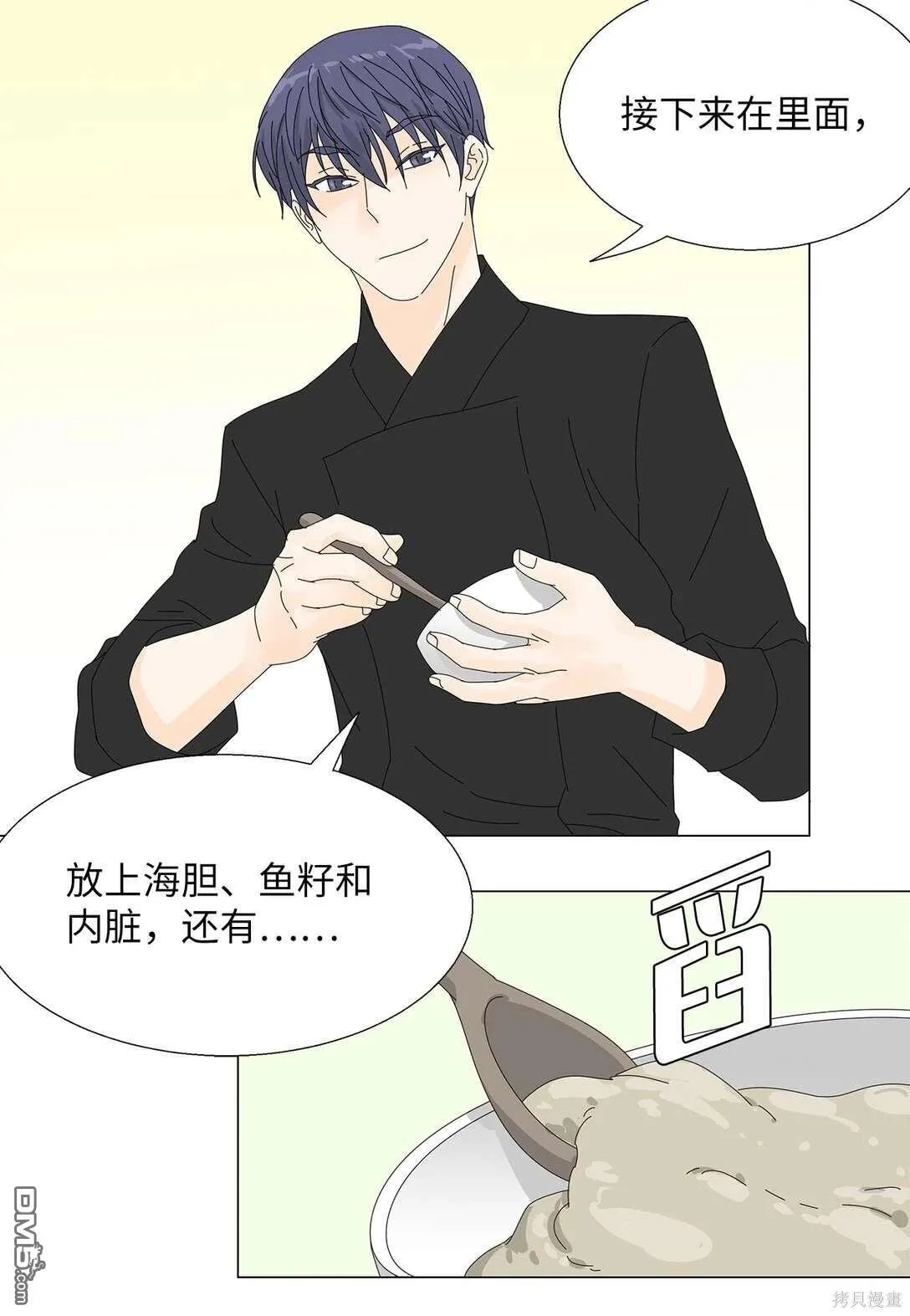 第48话 第30页