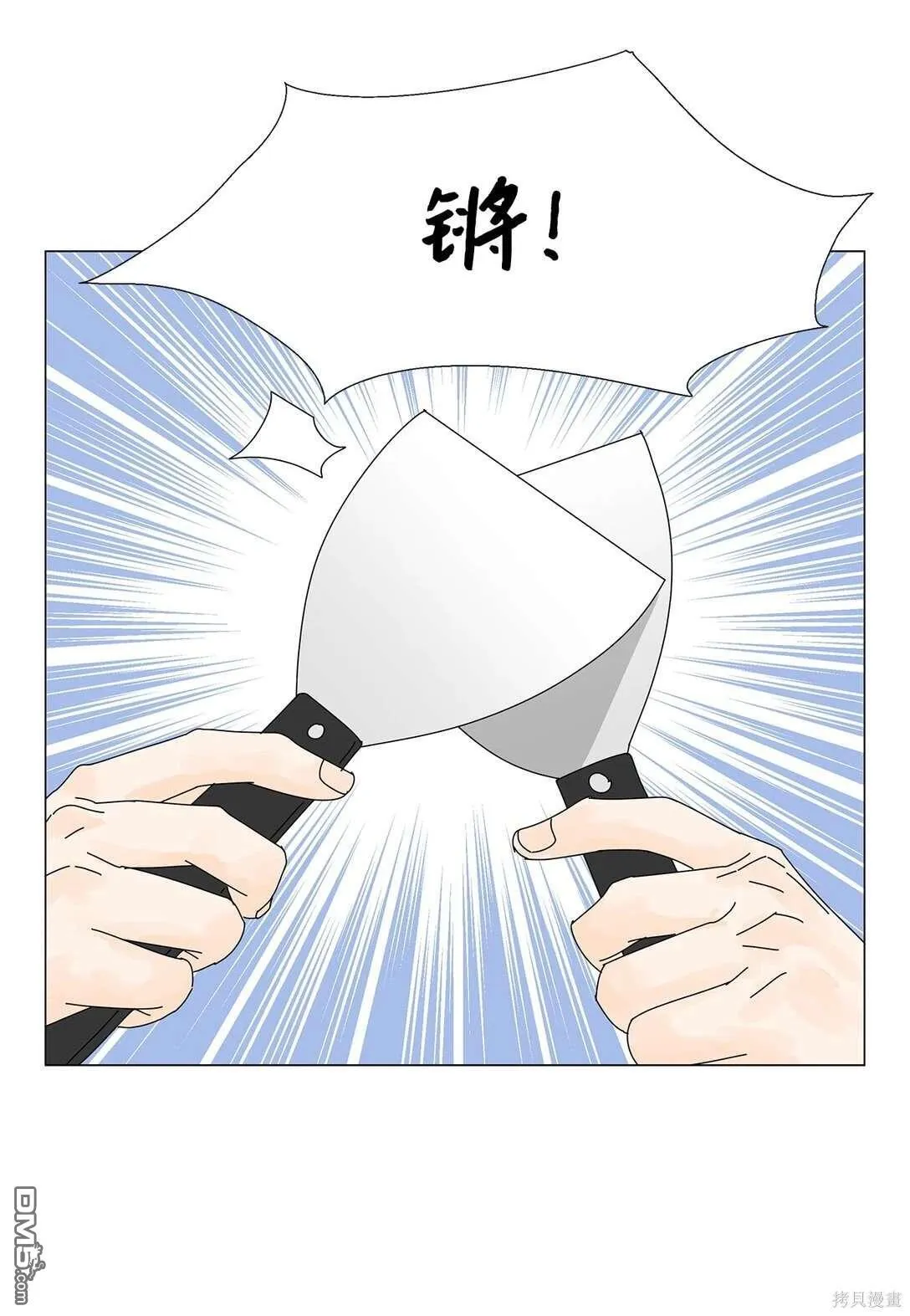 第48话 第31页