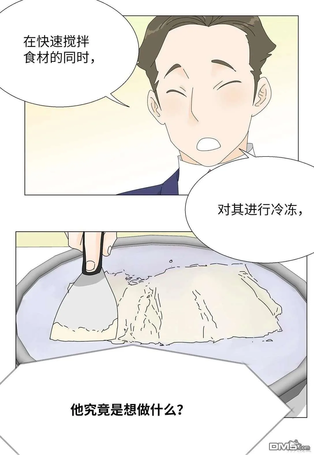 第48话 第36页