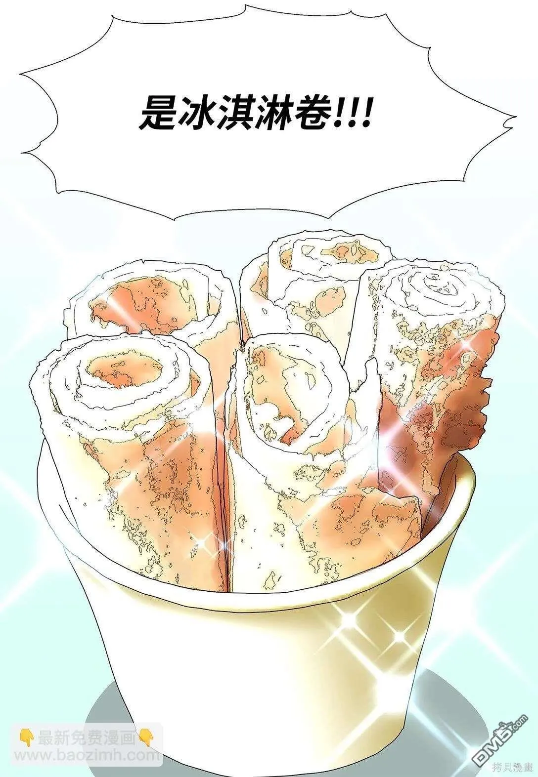 第48话 第38页