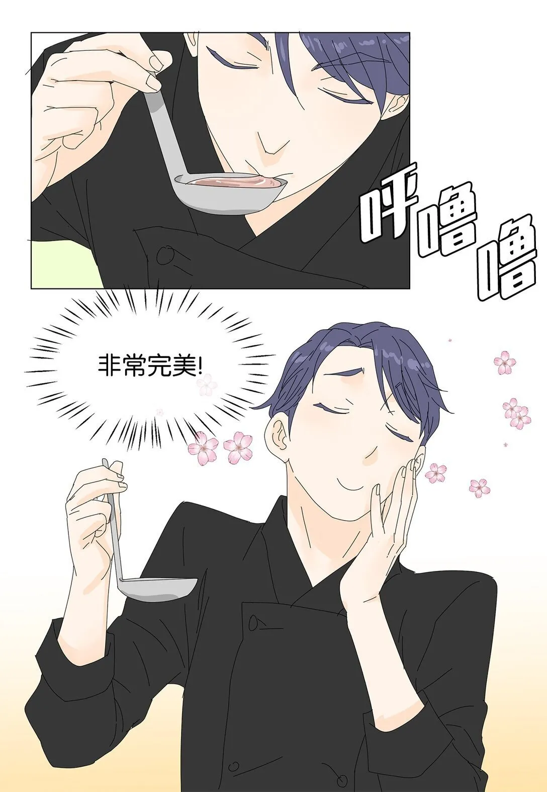 番外01 全新的美露 第5页