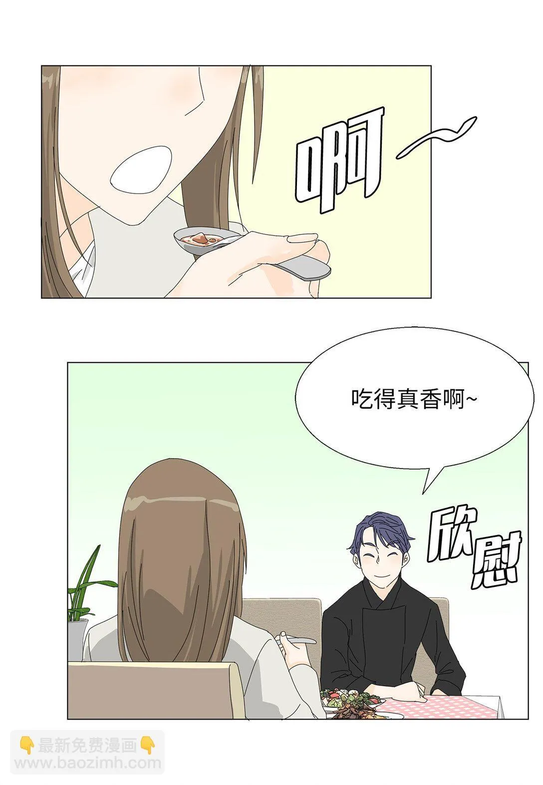 番外01 全新的美露 第8页