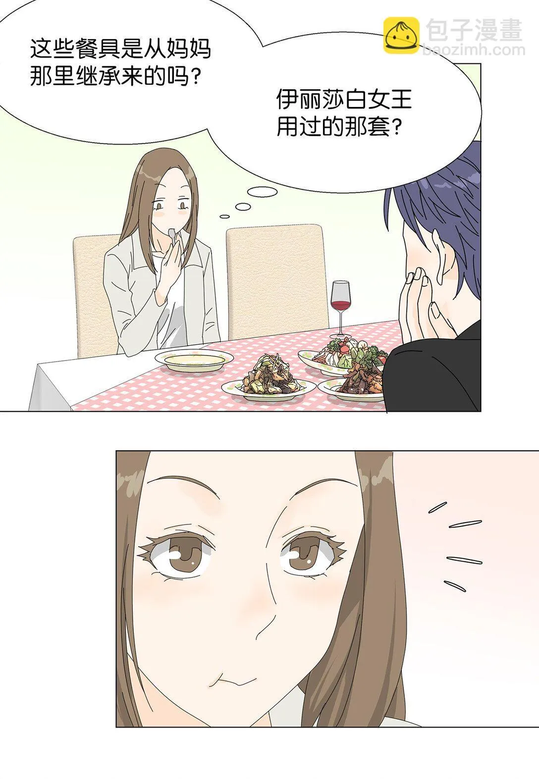 番外01 全新的美露 第13页