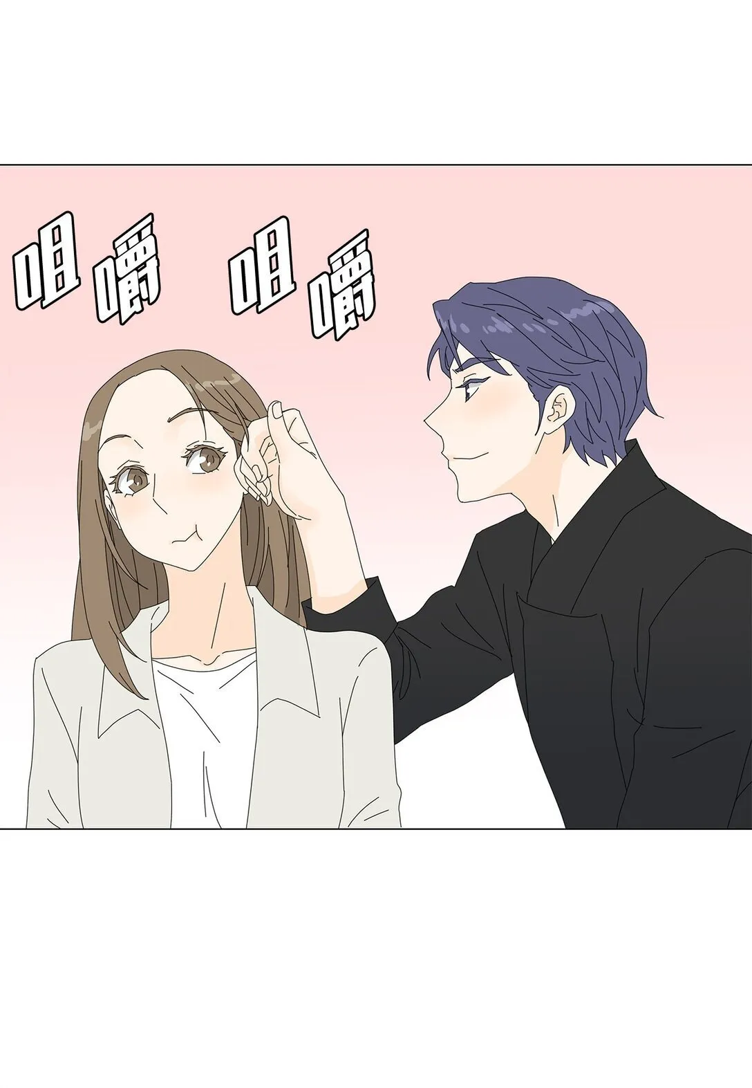 番外01 全新的美露 第21页