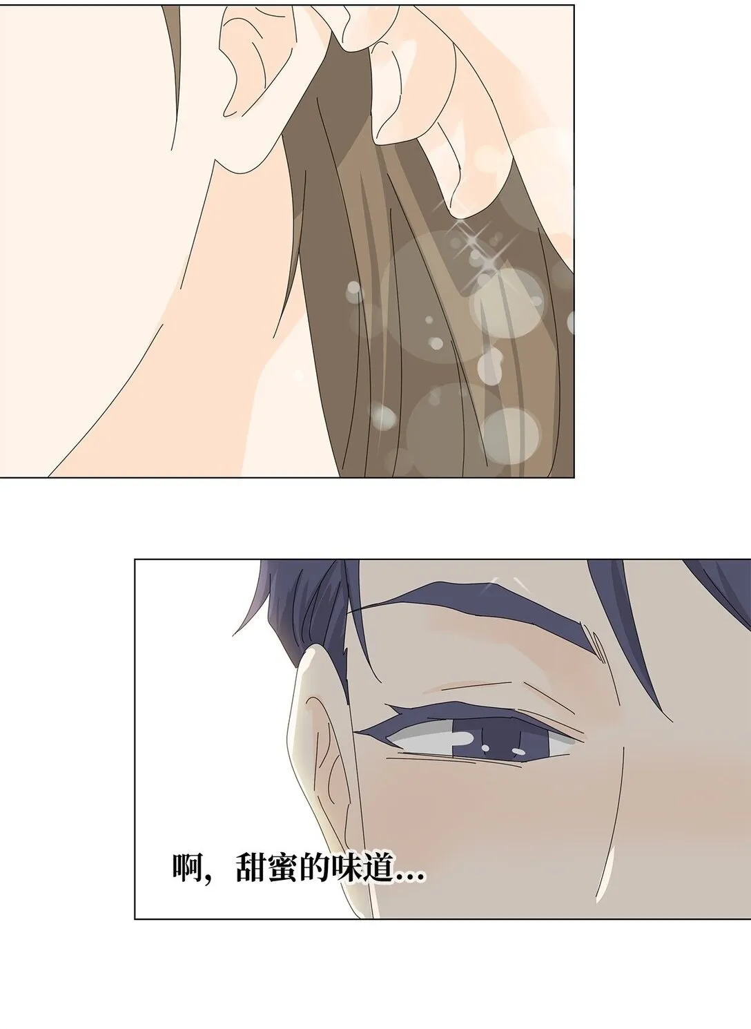 番外01 全新的美露 第22页