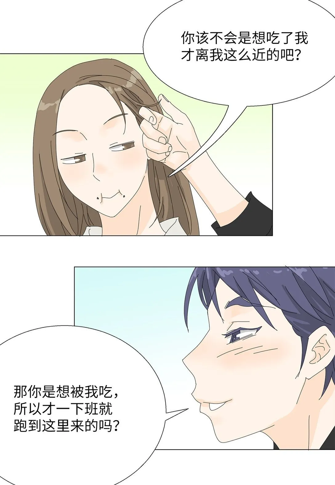 番外01 全新的美露 第24页