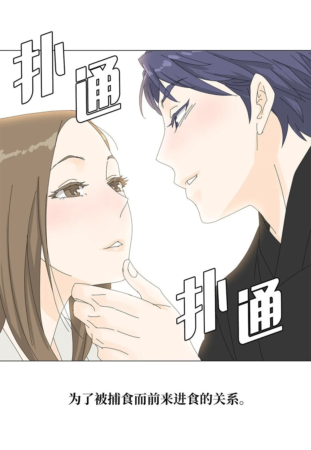 番外01 全新的美露 第26页