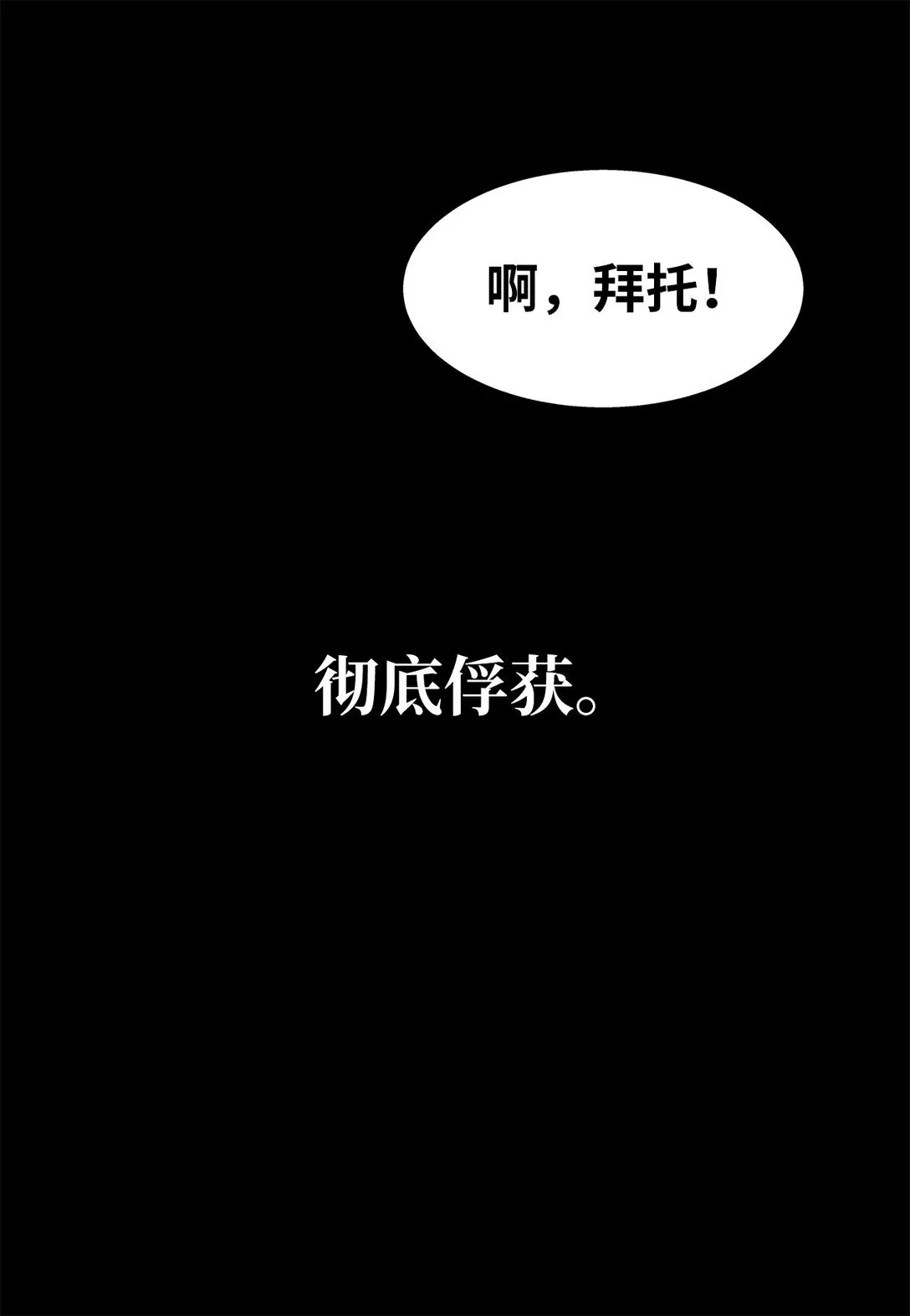 番外01 全新的美露 第31页