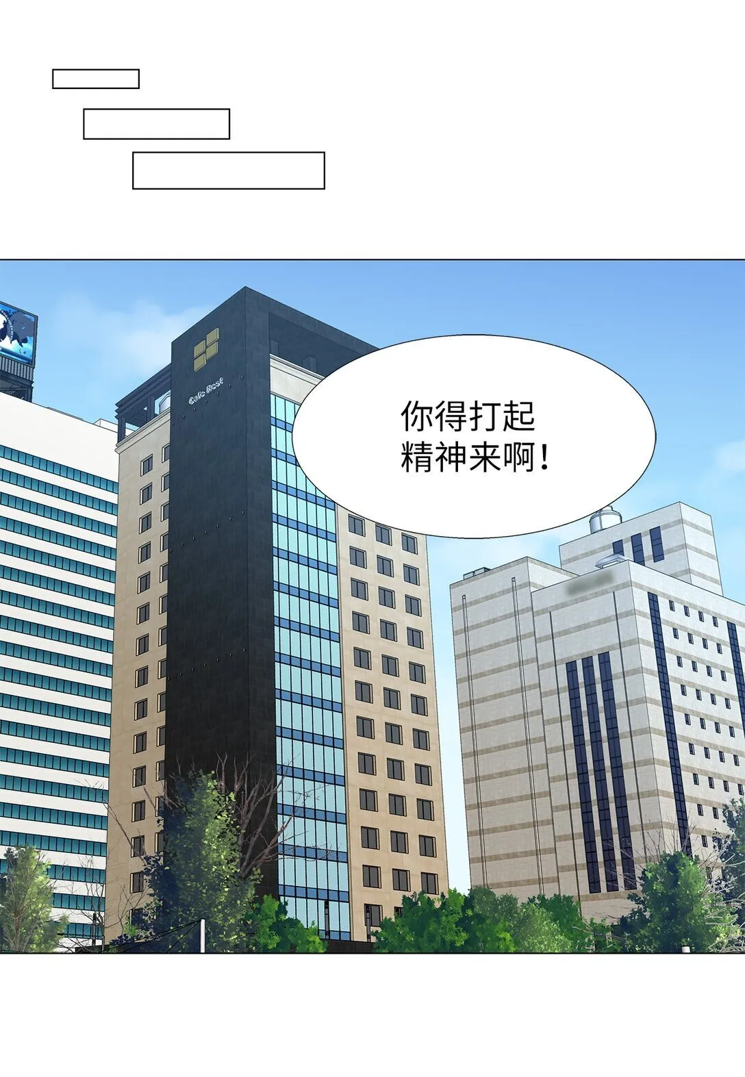 番外01 全新的美露 第32页