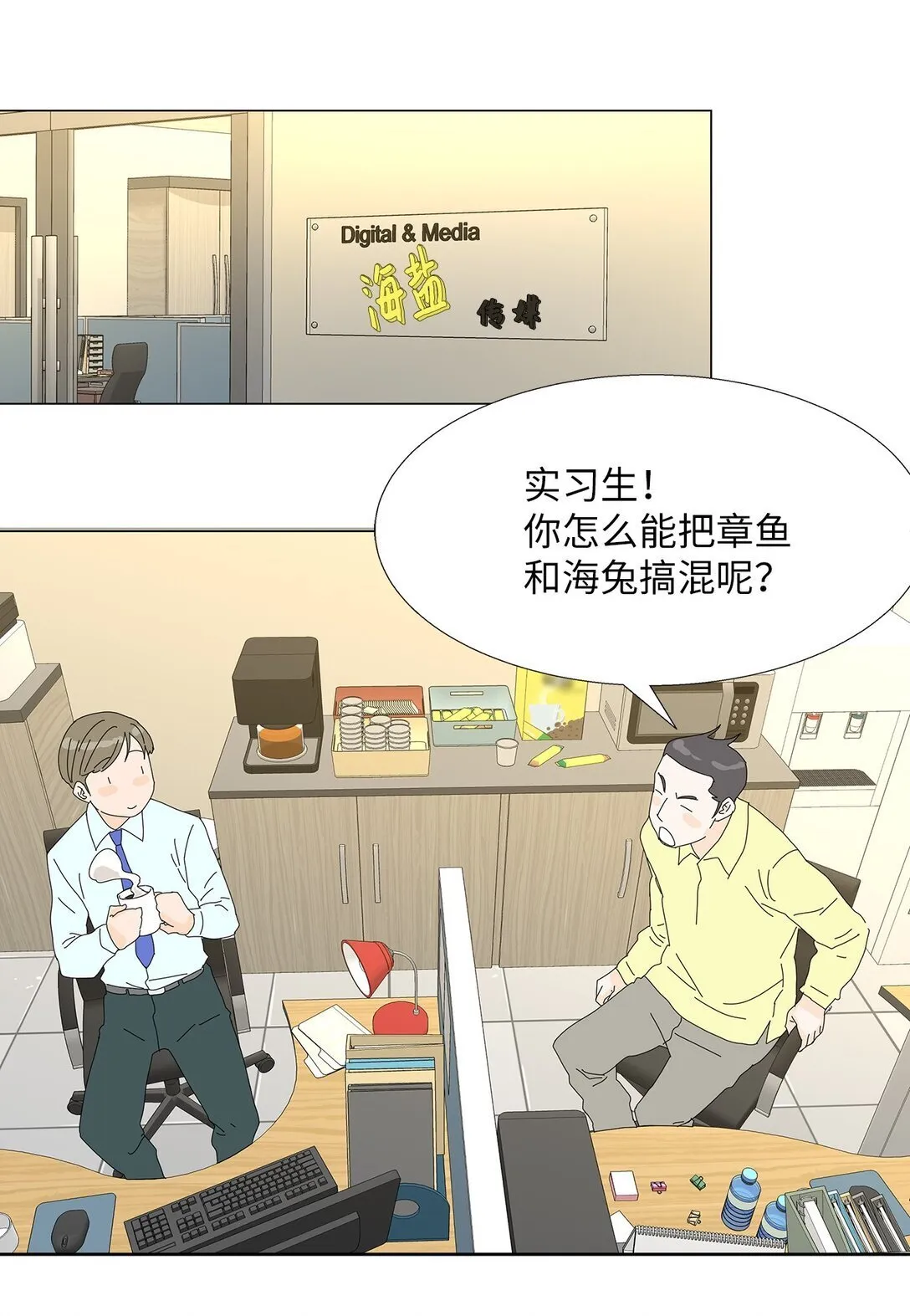 番外01 全新的美露 第33页