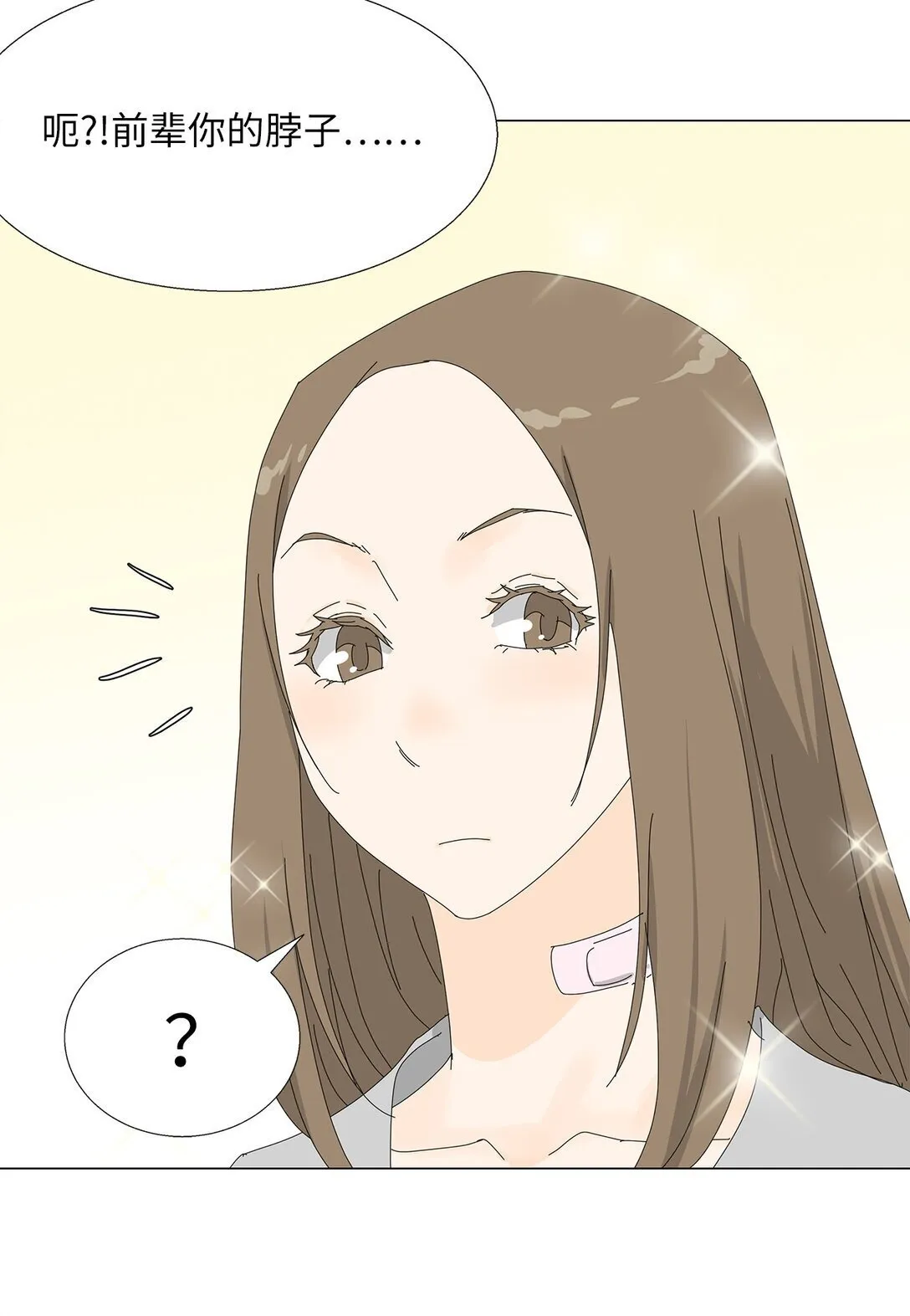 番外01 全新的美露 第36页