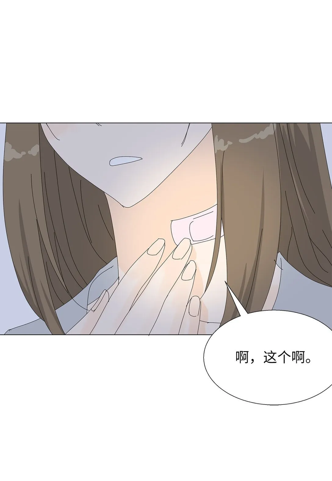 番外01 全新的美露 第37页