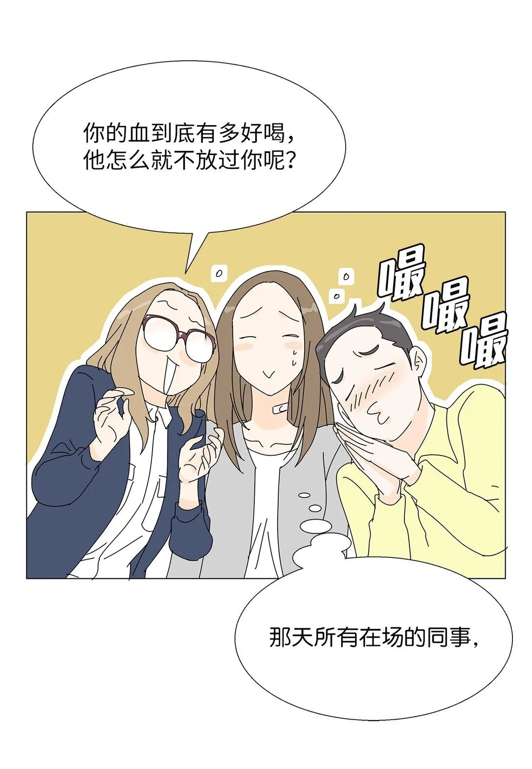 番外01 全新的美露 第39页