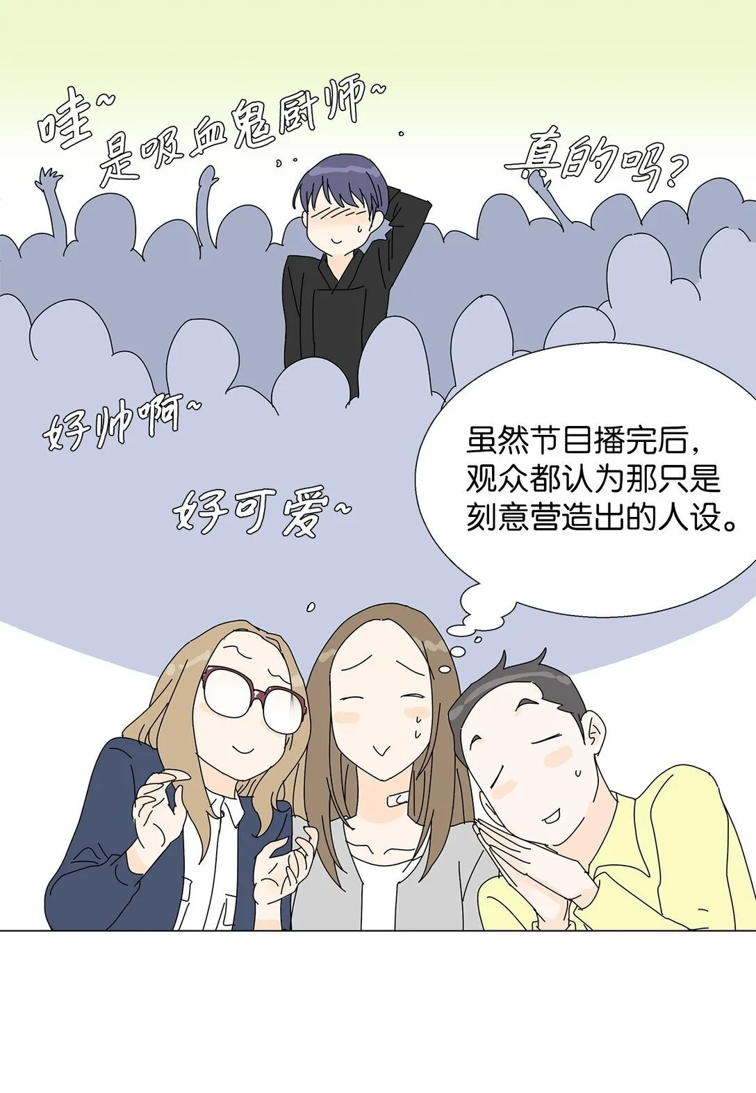 番外01 全新的美露 第41页