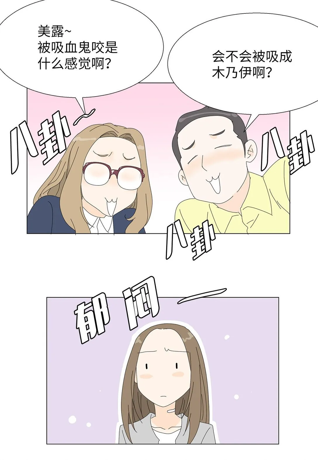番外01 全新的美露 第42页