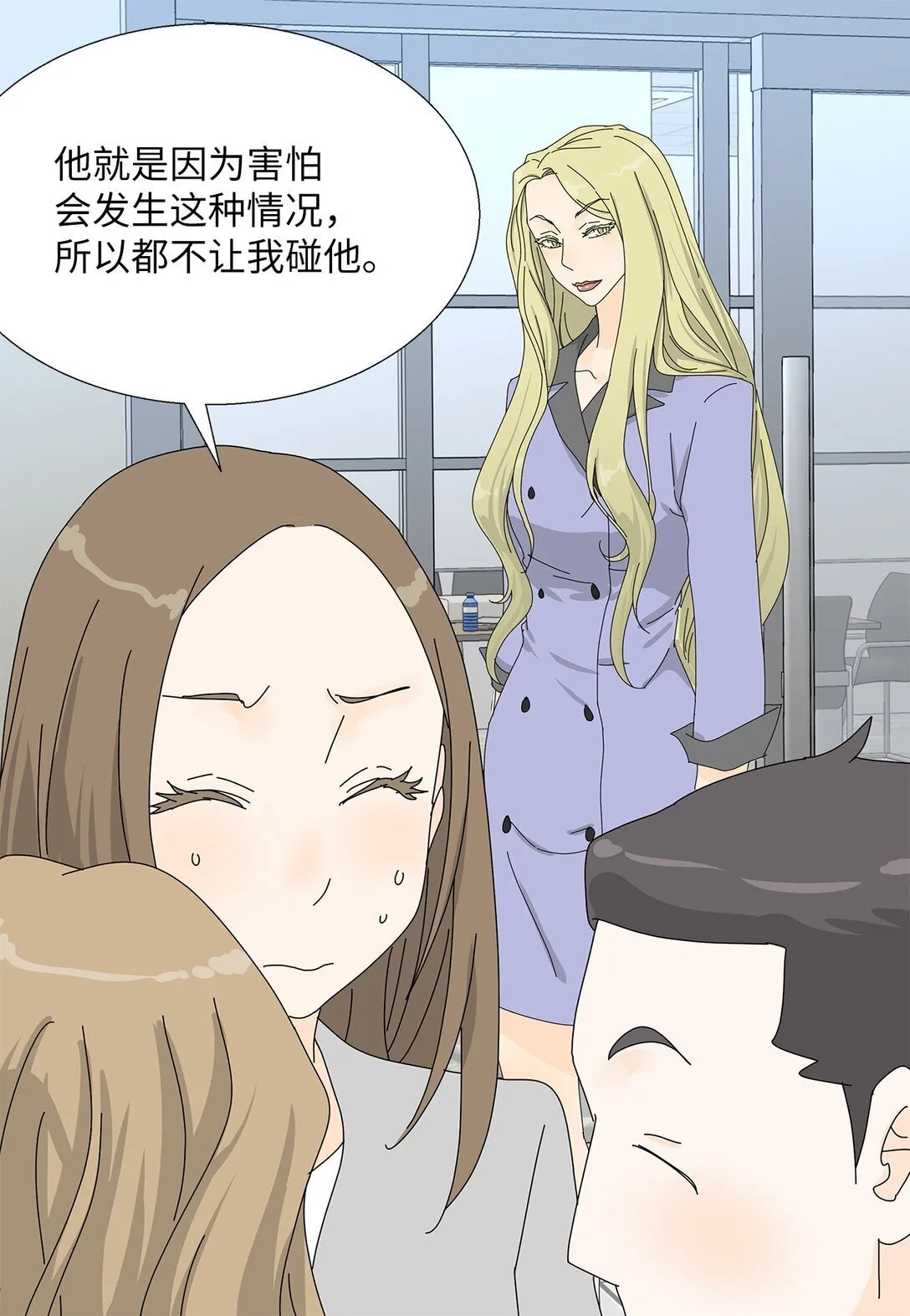 番外01 全新的美露 第43页