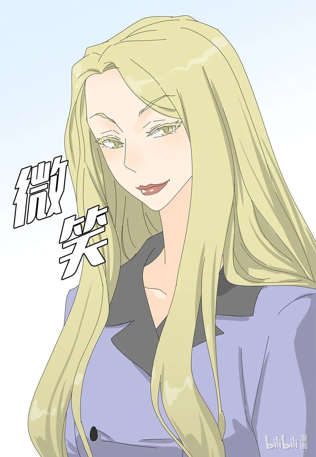 番外01 全新的美露 第44页