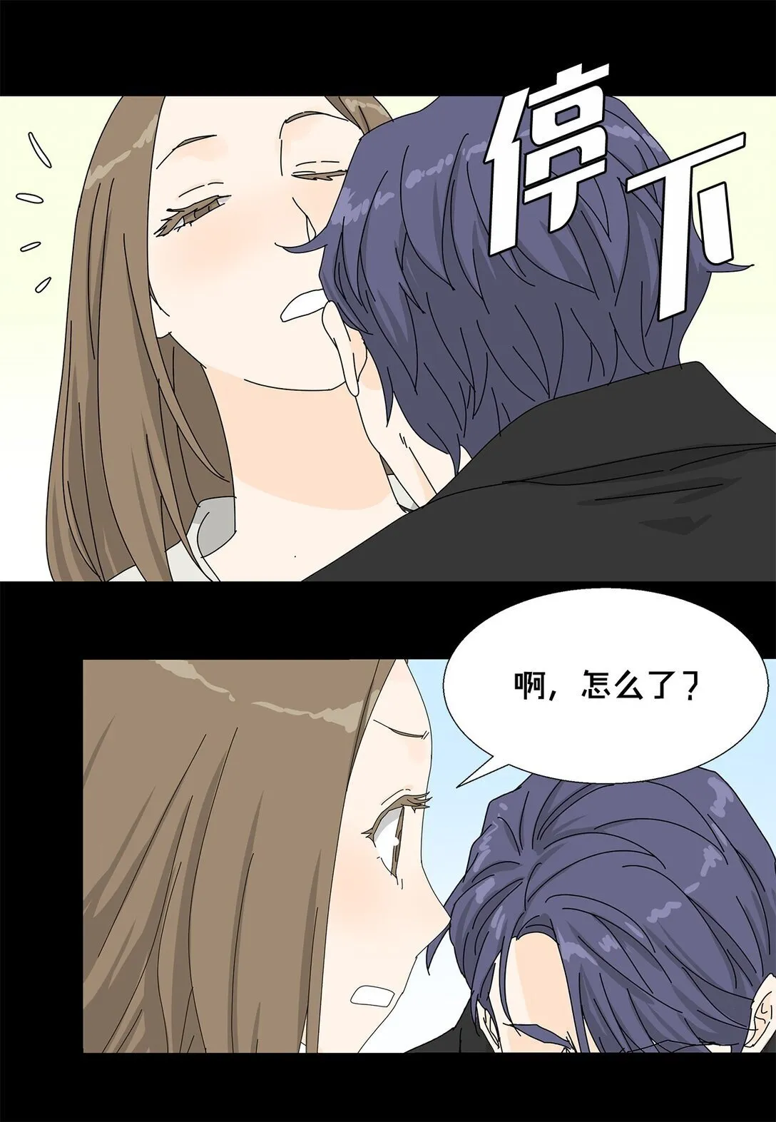 番外02 疲惫社畜 第7页