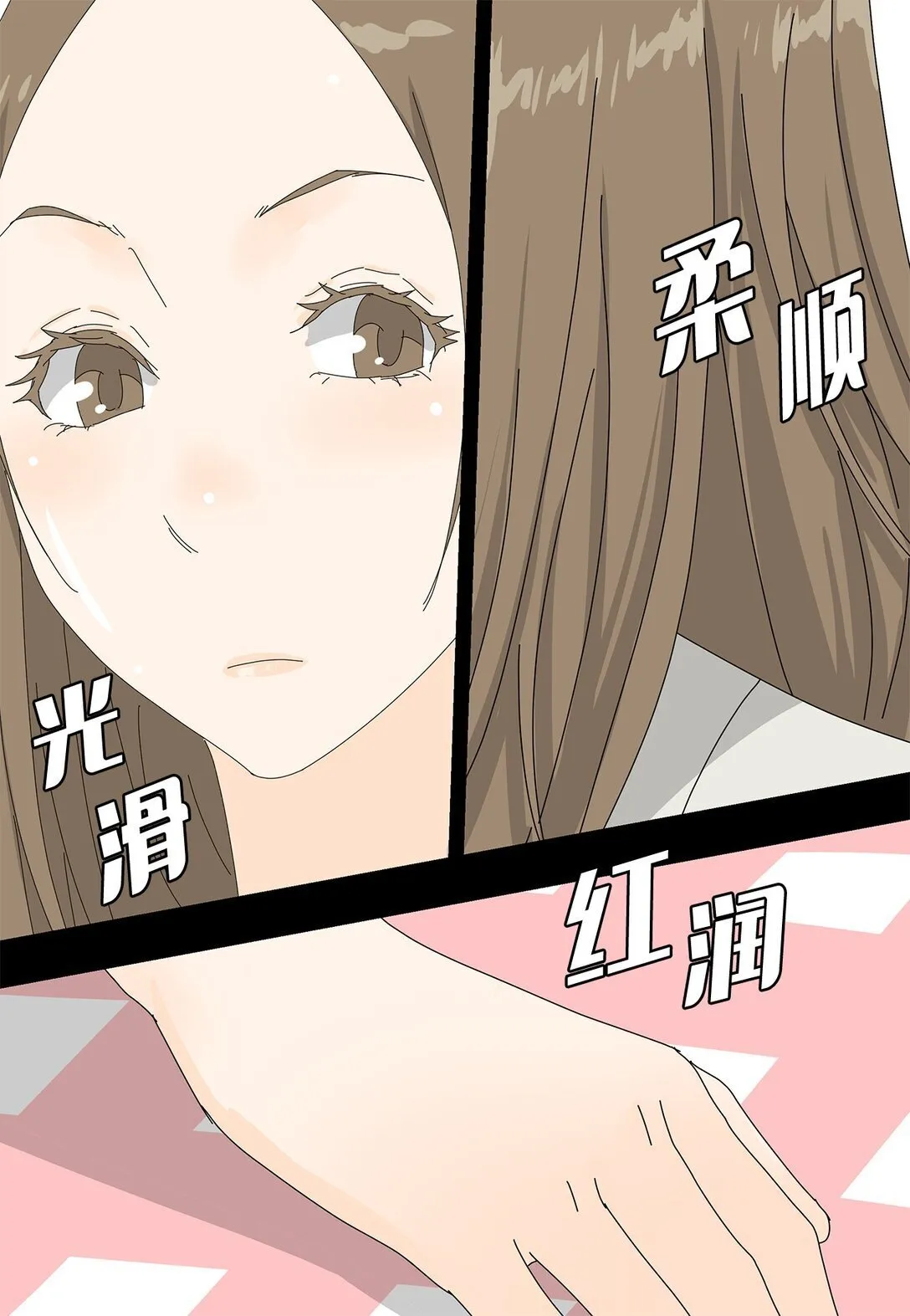 番外02 疲惫社畜 第10页