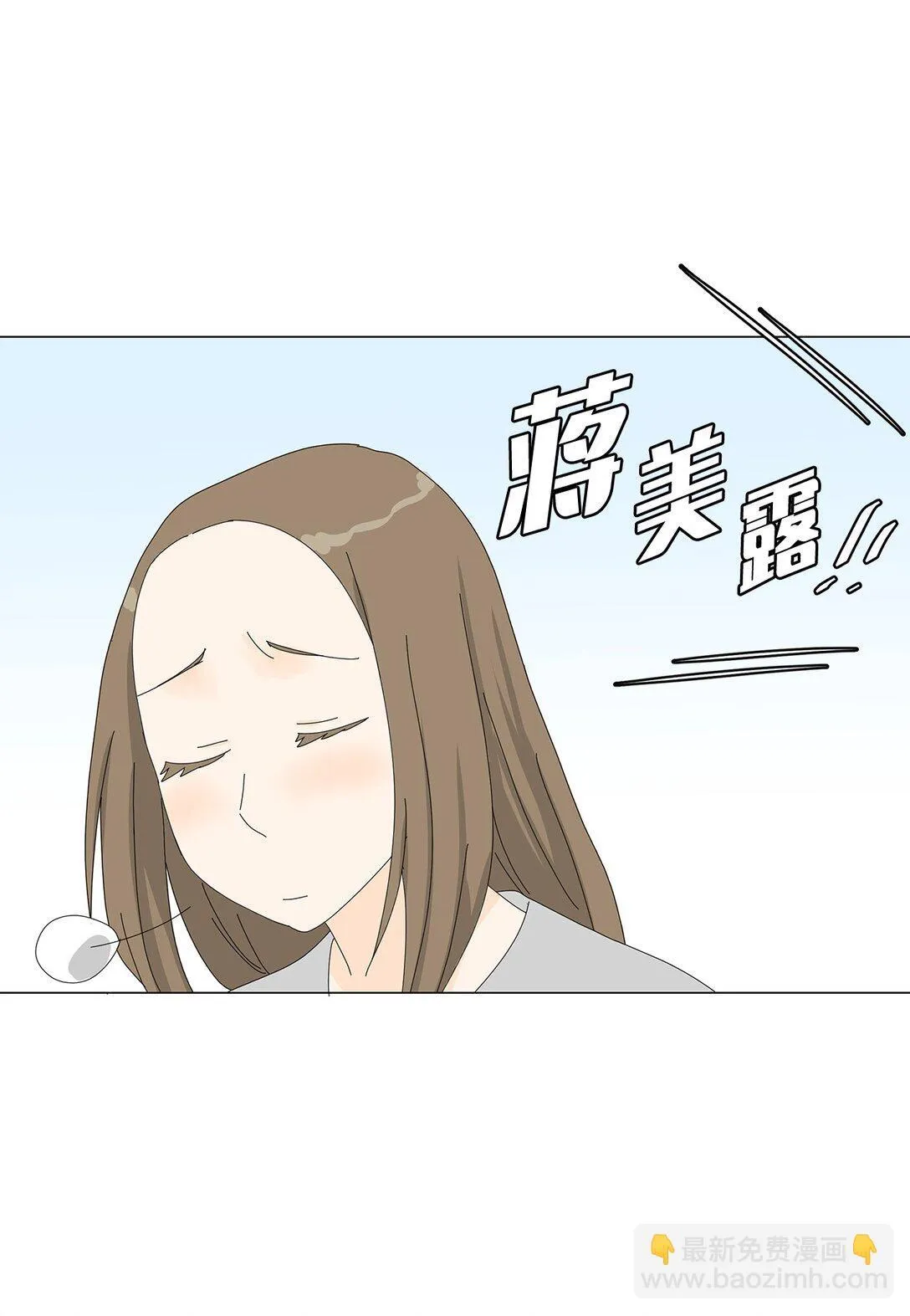 番外02 疲惫社畜 第14页