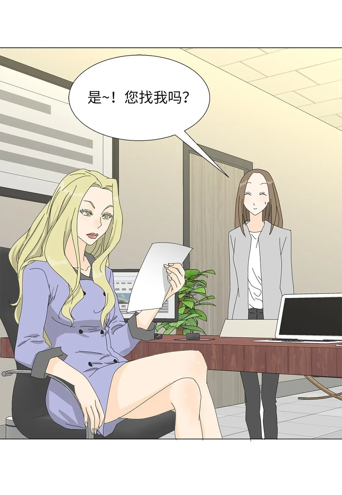 番外02 疲惫社畜 第15页