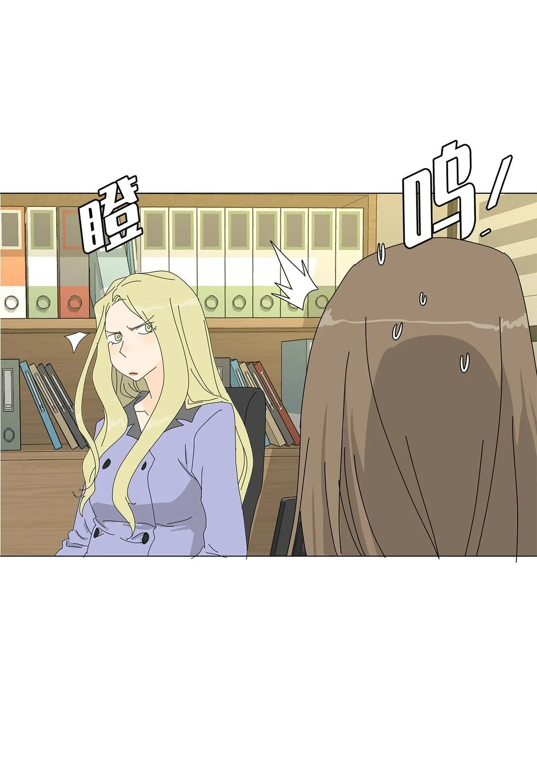 番外02 疲惫社畜 第18页