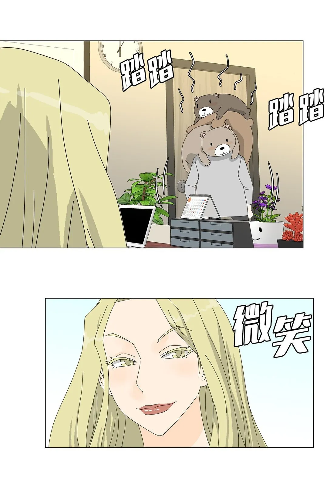番外02 疲惫社畜 第19页
