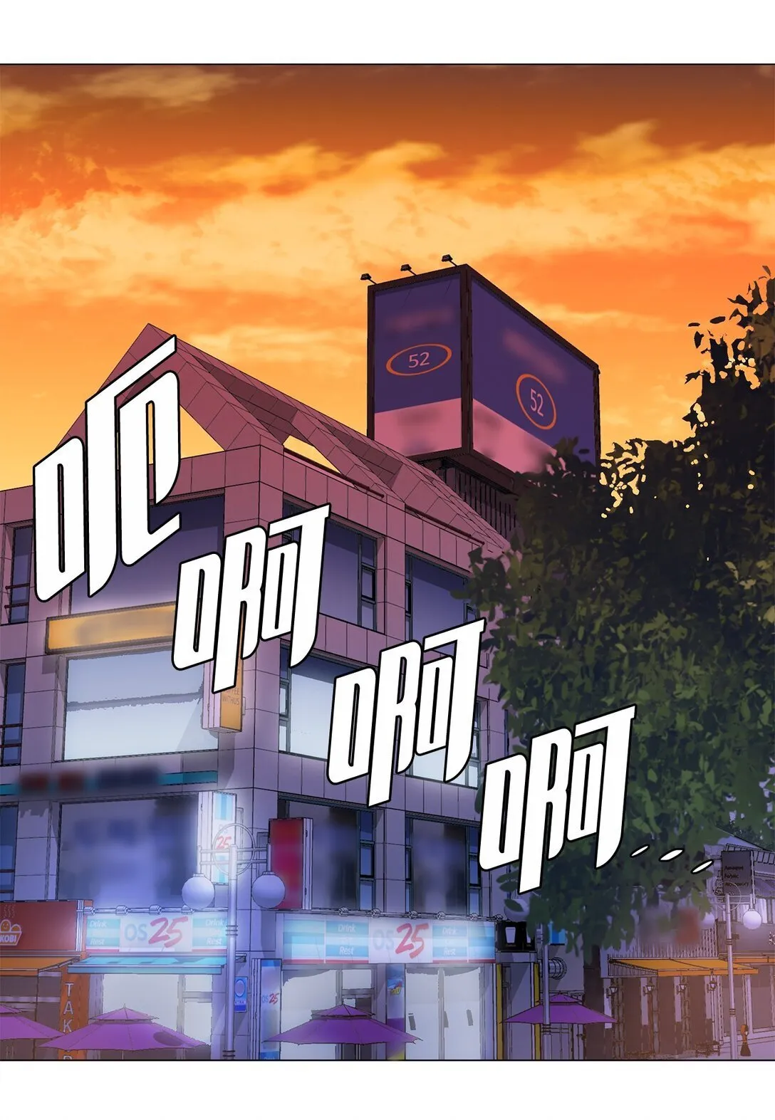 番外02 疲惫社畜 第20页