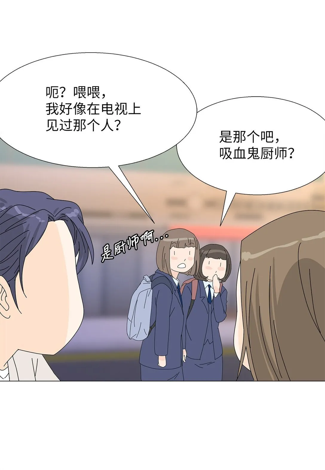 番外02 疲惫社畜 第26页