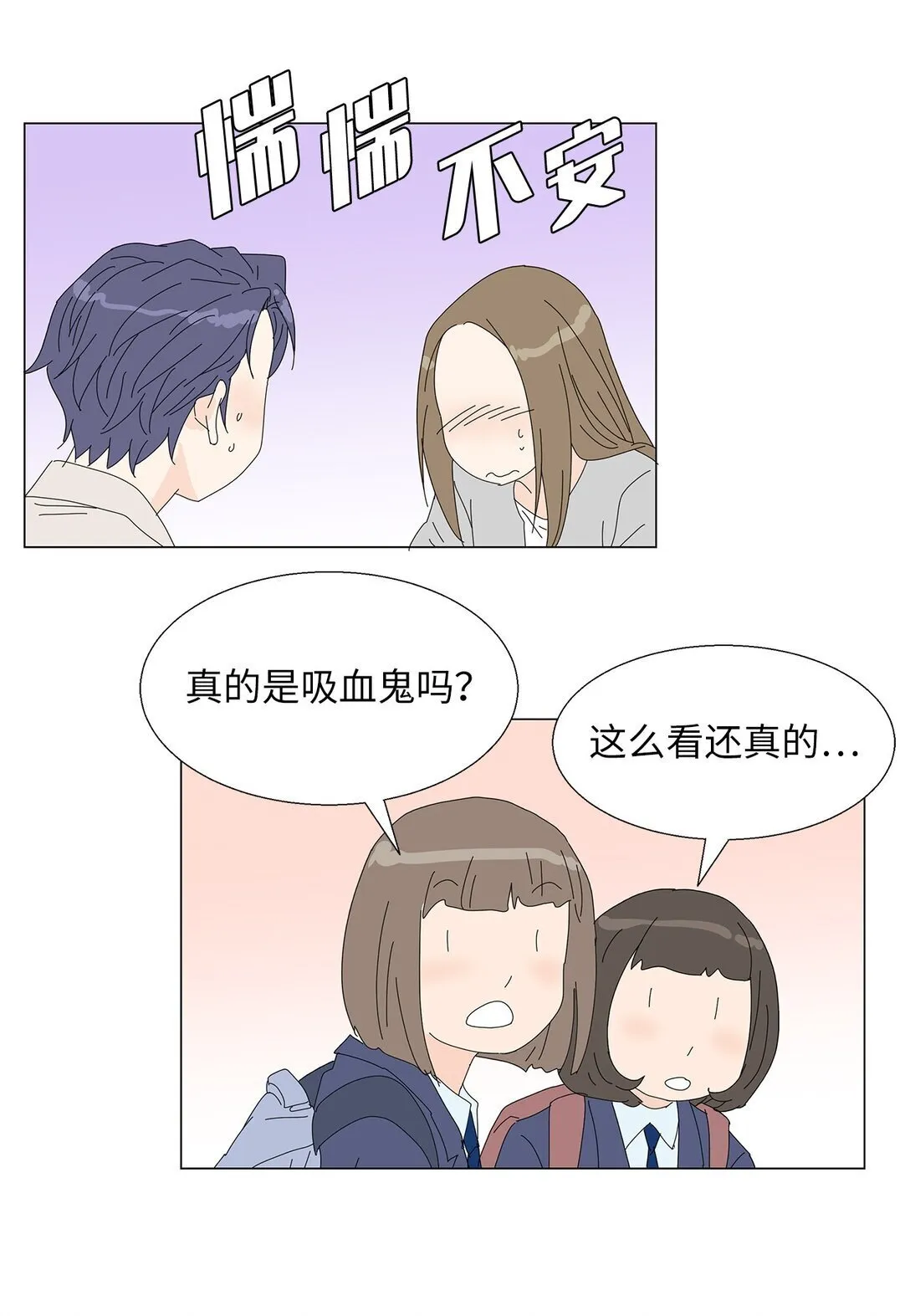 番外02 疲惫社畜 第27页