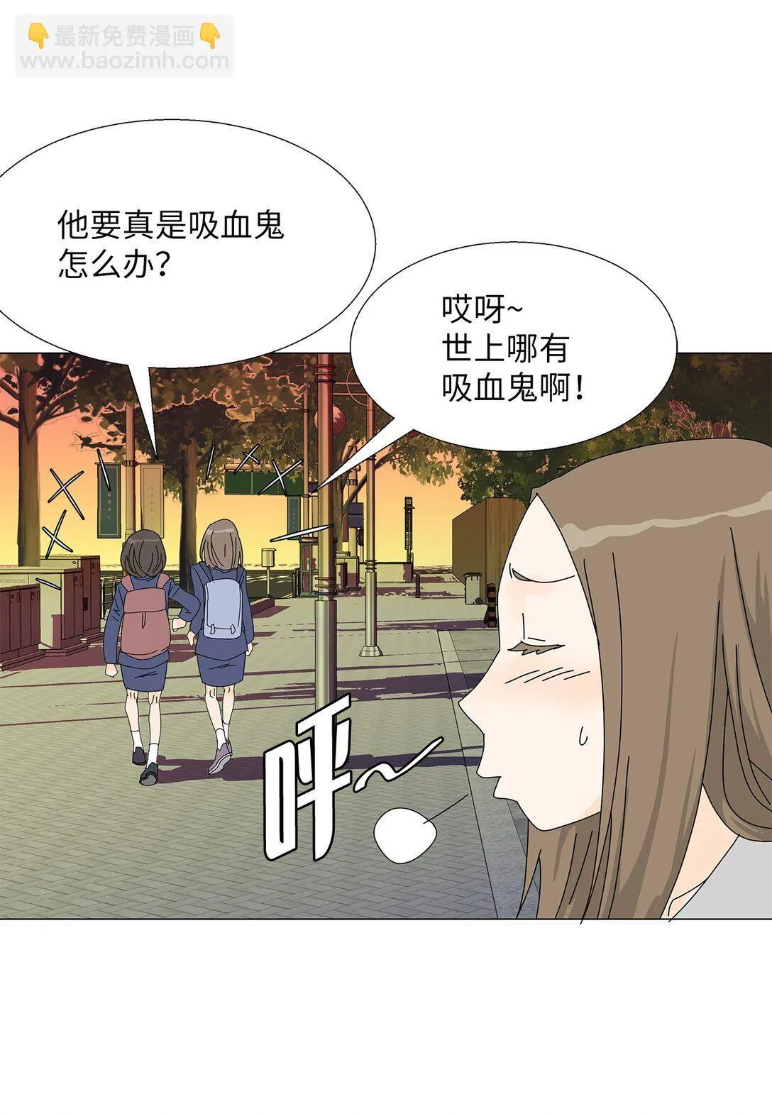 番外02 疲惫社畜 第29页