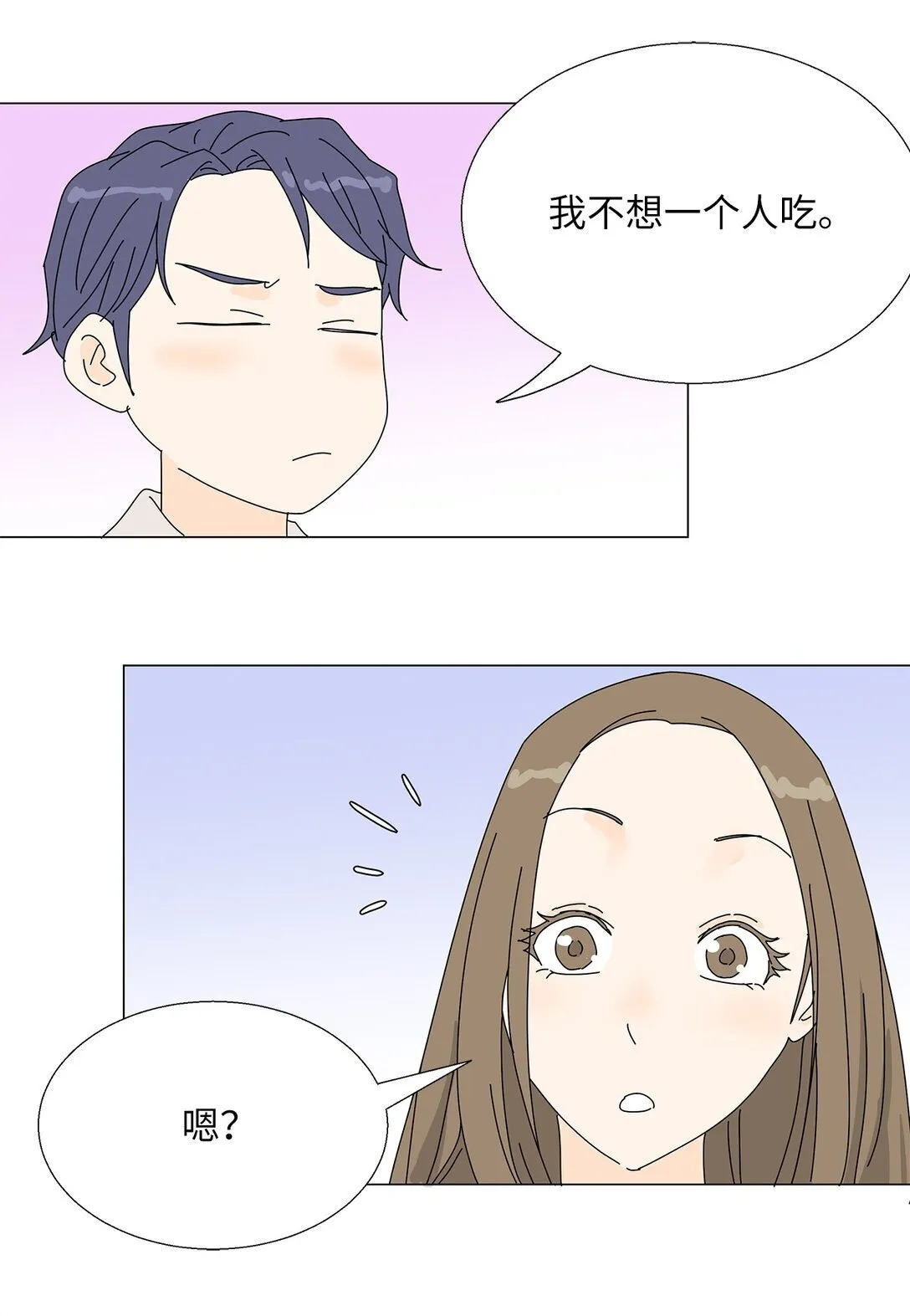 番外02 疲惫社畜 第34页