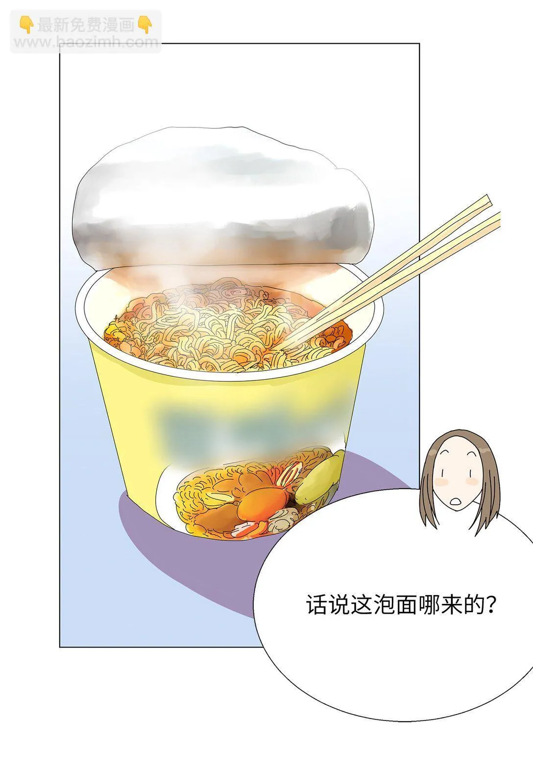 番外02 疲惫社畜 第35页